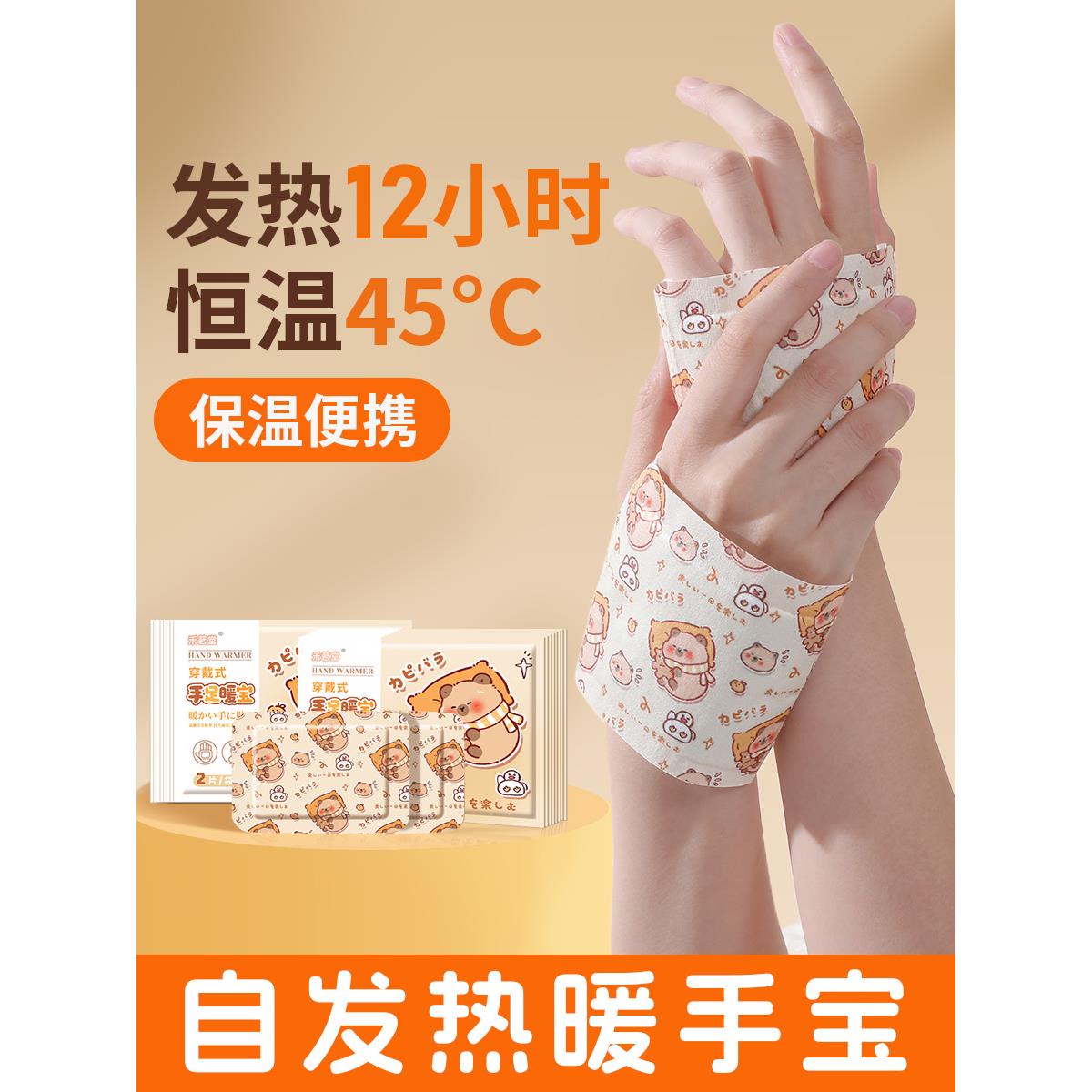 暖手宝自发热暖手贴手握暖宝宝穿戴式学生专用神器一次性冬天新款
