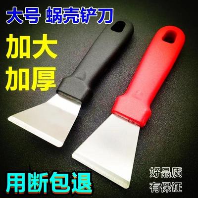 厨房油烟机蜗壳不锈钢铲刀重油污加厚冰箱除冰铲清洁工具铲墙神器