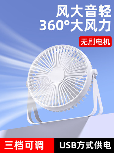 夏天小风扇桌面电风扇宿舍6寸桌上usb学生4寸夏天办公室便携式小型可充电大电扇床上无声空调家用台式迷你
