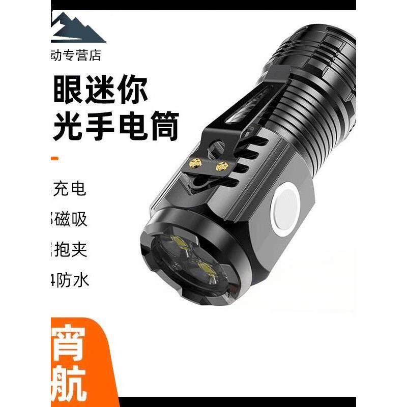 手电筒强光可充电超亮长续航远射迷你便携家用户外耐用氙气led灯