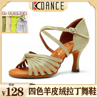 KCDANCE新款绒面拉丁舞鞋成人室内软底国标舞鞋拉丁舞鞋不闷脚