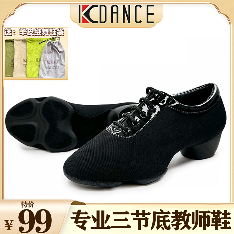 KCDANCE拉丁舞鞋软底专业好穿