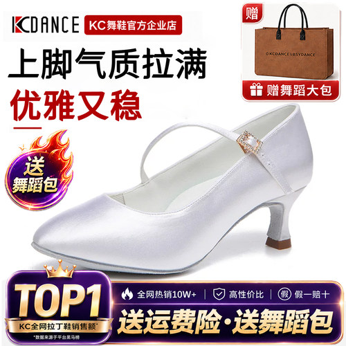 【KC摩登舞鞋】专业舞蹈教师推荐