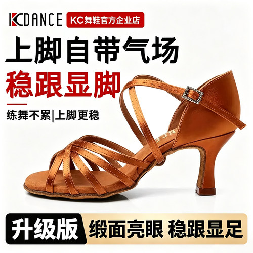 【KC拉丁舞鞋】经典肤色永不过时