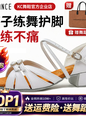 KC儿童拉丁舞鞋女童软底低跟不磨脚护小脚考级训练表演白色舞蹈鞋