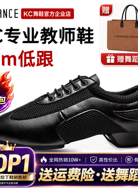 kc拉丁舞教师鞋女专业软底舞蹈鞋新款平跟练功鞋不累脚国标教师鞋