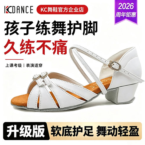 【KC儿童拉丁舞鞋】低跟小脚不疼