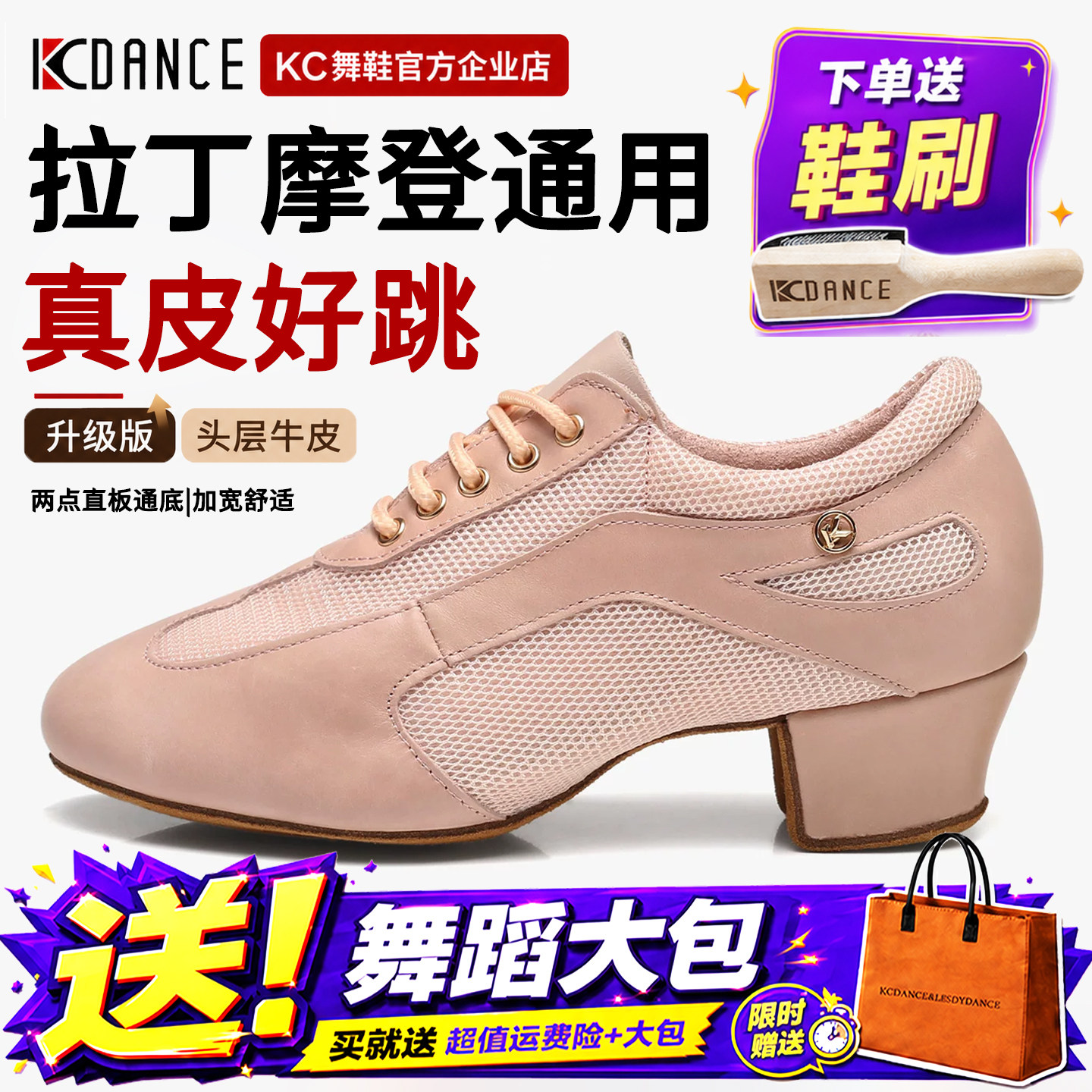 KC拉丁舞鞋女成人国标舞摩登舞两舞通用软底真皮教师练功比赛舞鞋