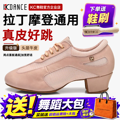 【KC头层牛皮教师鞋】真皮舞蹈鞋
