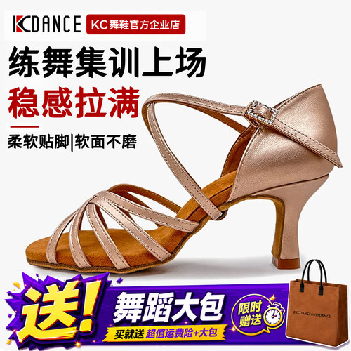 【资深导师推荐】KC专业拉丁舞鞋