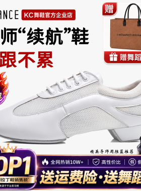 KC拉丁舞教师鞋女成人低跟软底透气练功鞋舞蹈老师上课室内舞鞋