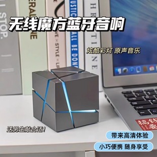 电脑小型创意无线音箱低音炮 七夕礼物送男友魔方蓝牙音响迷你台式