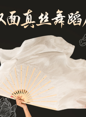 真丝舞蹈扇子双面儿童秧歌加长成人白色盛世鸿姿雪中梅古典跳舞扇