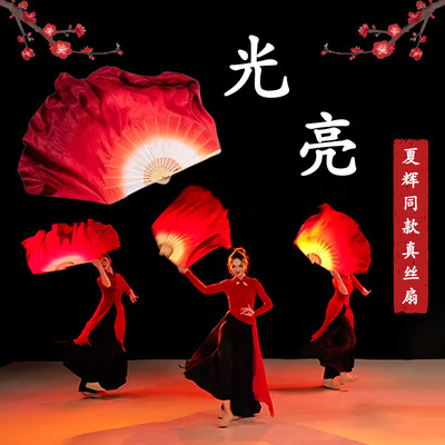 扇子舞蹈真丝酒红渐变跳舞表演