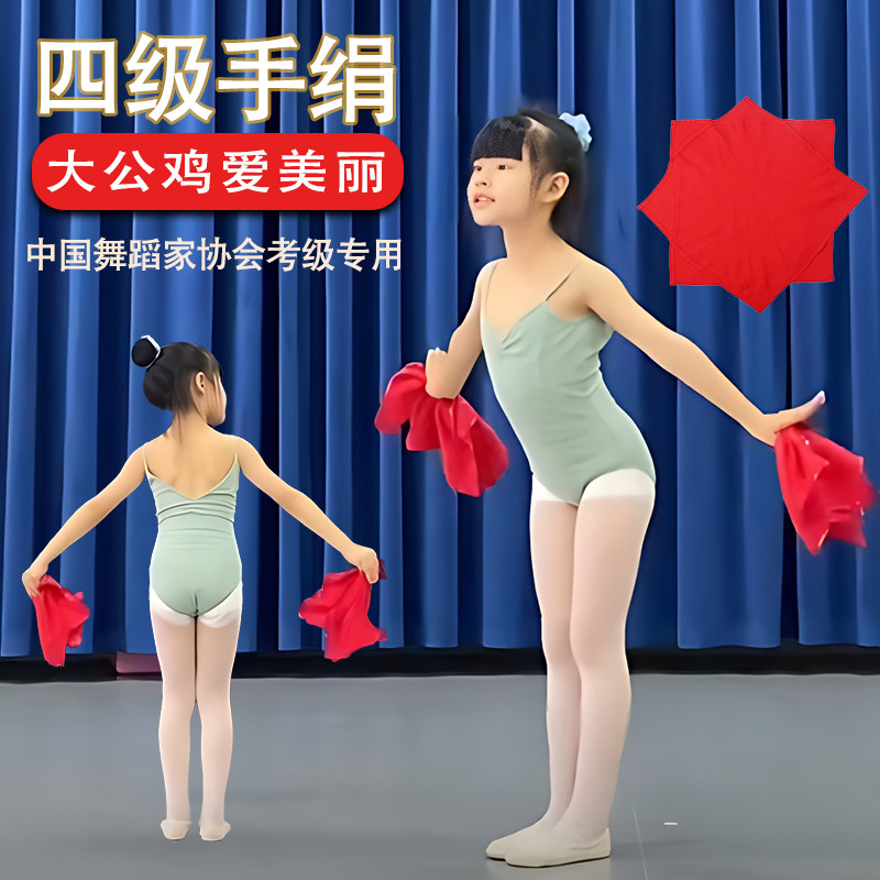 大公鸡爱美丽手绢花四级舞蹈专用考五级农家小女孩东北秧歌八角巾