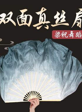 真丝舞蹈扇子加长中国风古典民族舞渐变色书简水墨白灰色跳舞扇子