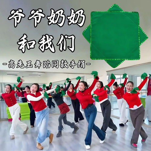 秧歌二人转绿色绵绸手绢花八角巾