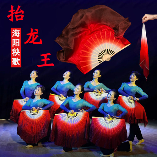 抬龙王扇子丝巾海阳秧歌跳舞专用
