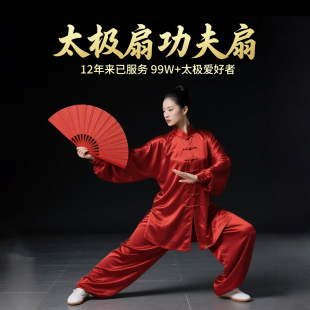 中国太极功夫扇响扇子双面精品红色塑骨男女儿童武术表演专用折扇