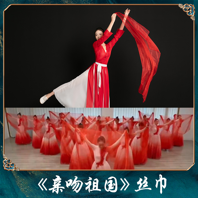 丝巾大红色舞蹈专用纱巾芳华绒花亲吻祖国同款方巾古典舞演出道具