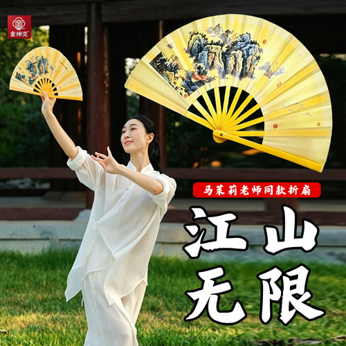 马茉莉老师同款黄色舞蹈折扇