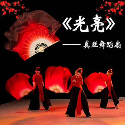 真丝扇子舞蹈扇酒红渐变跳舞专用