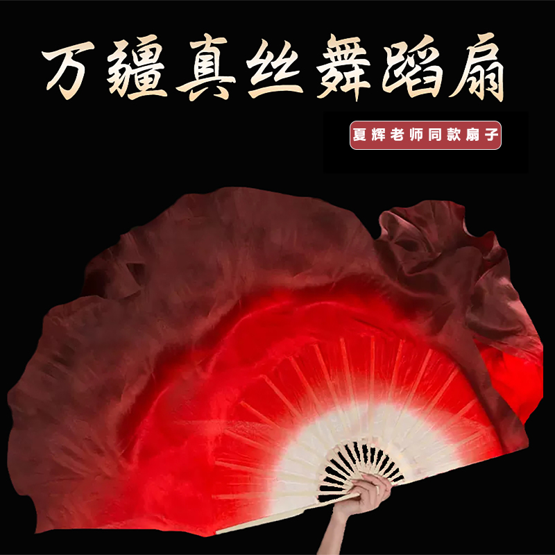 万疆扇子舞蹈扇折扇真丝双面胶州秧歌广场舞中国风古典舞跳舞大扇