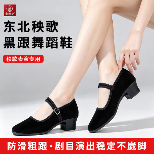 舞蹈考级黑跟鞋女黑色绒布高跟