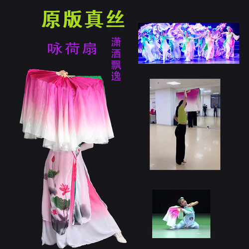 真丝原版咏荷扇子量大可优惠