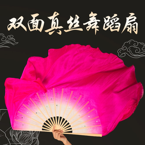 沂蒙颂真丝舞蹈扇子广场跳舞专用
