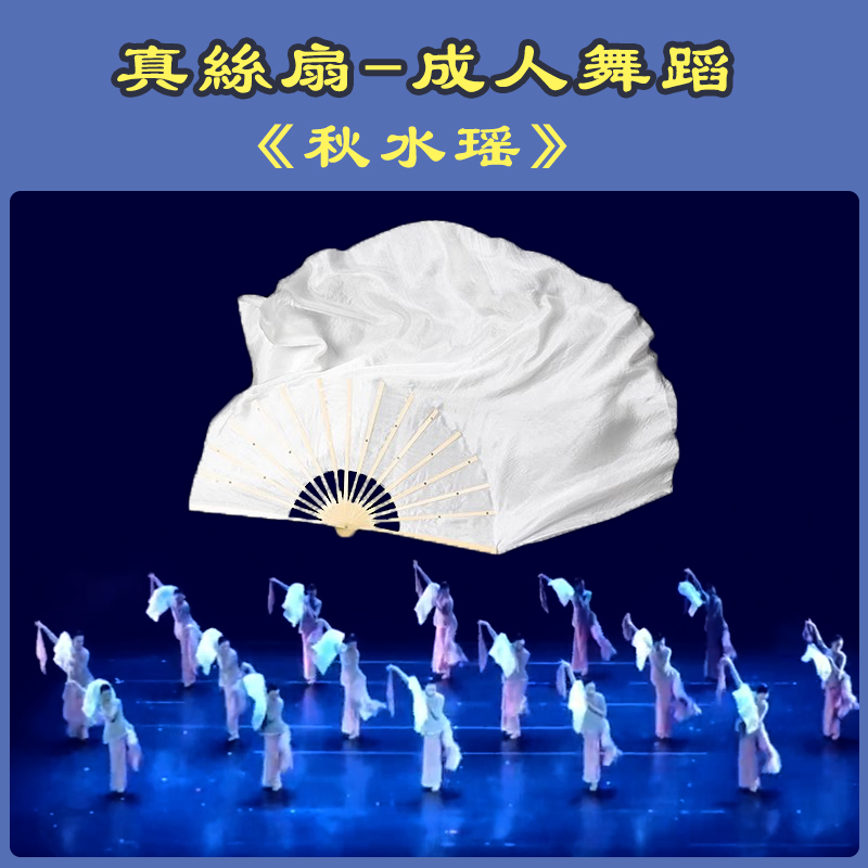 扇子舞蹈扇量大可优惠