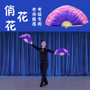 童绅克真丝渐变舞蹈扇考级专用