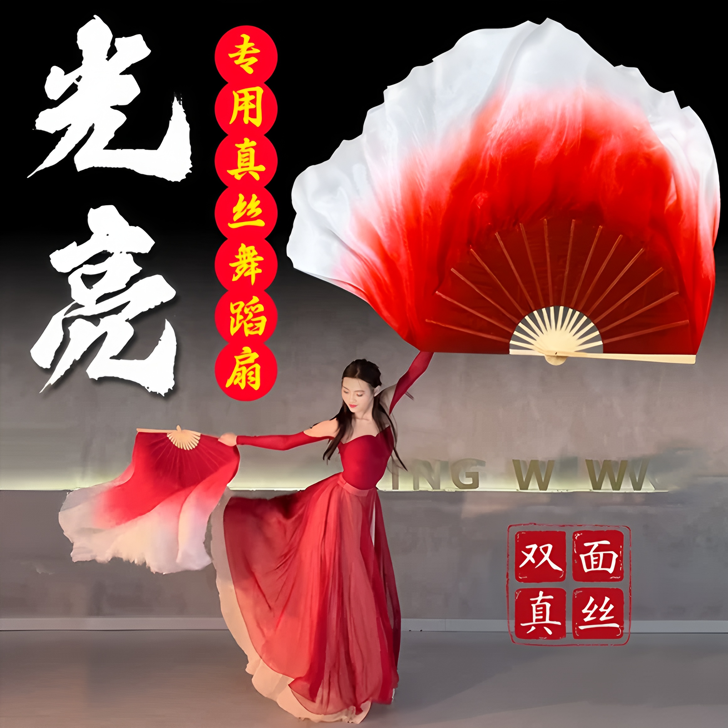 光亮同款舞蹈扇古典舞专用扇道具