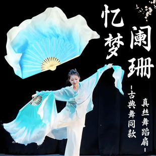 忆梦阑珊扇子舞蹈扇真丝古风双面水蓝渐变色绸扇古典舞表演出专用