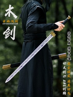 剑花练习剑八面汉剑竹剑木剑宝剑带鞘刀剑汉服配饰古风太极剑道具