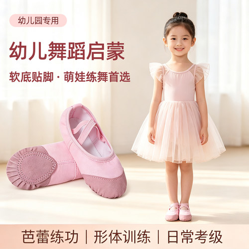 【幼儿园舞蹈鞋】女童软底练功鞋