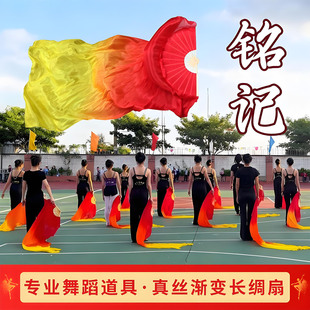 铭记舞蹈扇子真丝渐变色红橙黄火焰扇跳舞专用加长绸扇表演出长飘