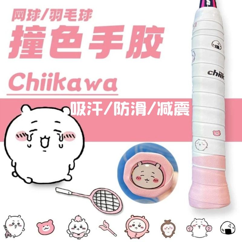 羽毛球拍专用手胶吸汗防滑缠绕带图片