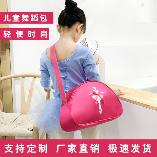 舞蹈斜挎书包表演专用