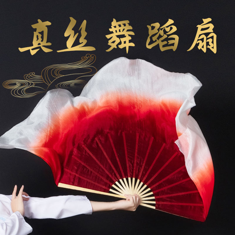 扇子舞蹈扇真丝广场舞大双面加长胶州秧歌古风万疆专用渐变色道具