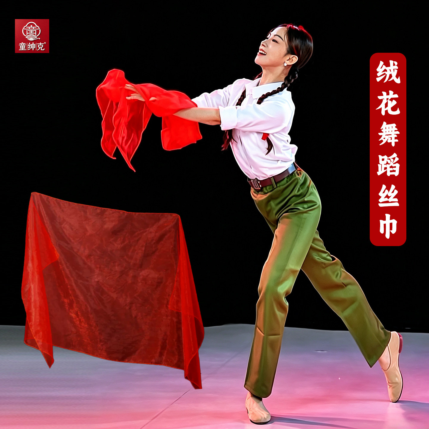 绒花舞蹈纱巾大红色雪纺纱丝巾亲吻祖国芳华同款表演出方巾道具