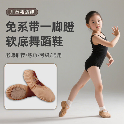 舞蹈鞋儿童女驼色软底免系猫爪鞋
