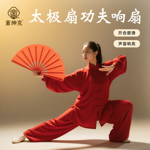 太极扇表演专用正品官方旗舰店