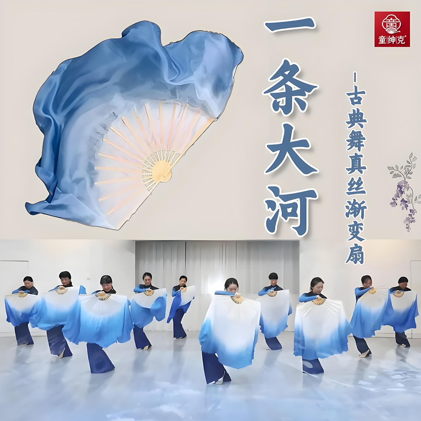 舞蹈扇子真丝白灰蓝渐变双面绸扇