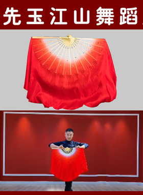 江山舞蹈扇子高先玉同款真丝双面大红色渐变广场五星红旗跳舞专用