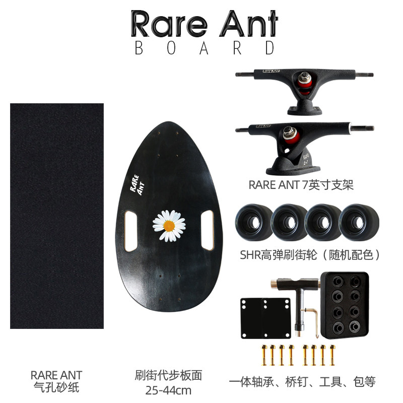 rare ant小邹菊滑板男女生四轮刷街个性小滑板 便携式瓜子滑板车