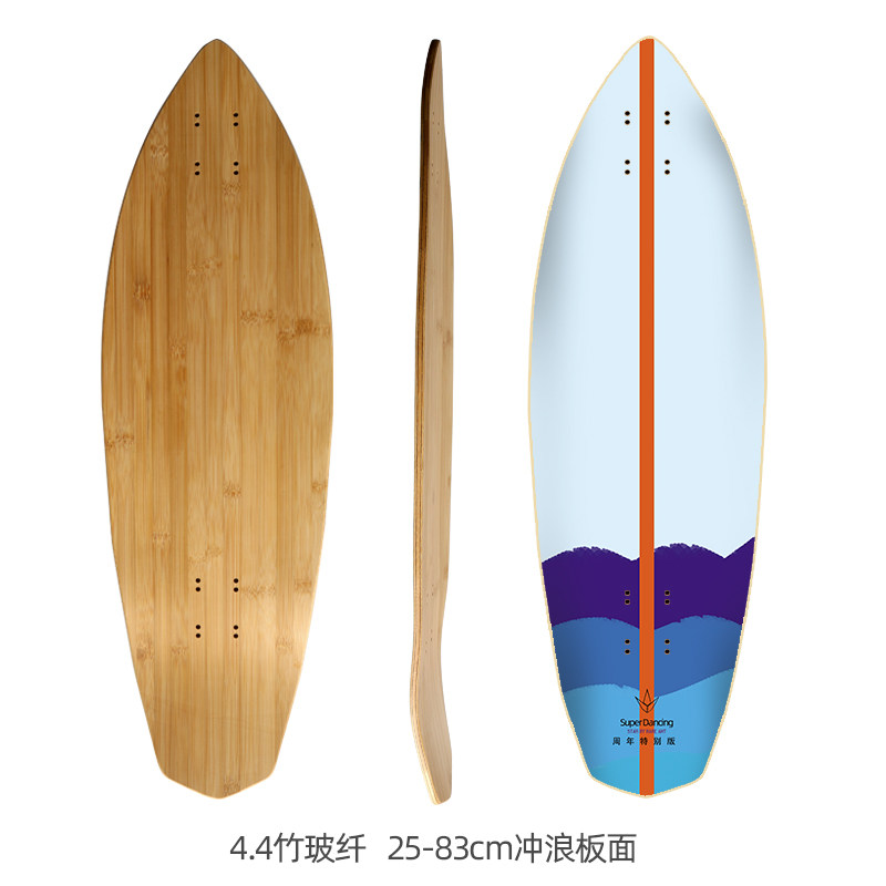 4滑板鱼板板面32-33英寸25*83cm