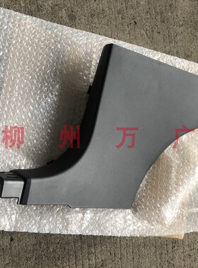 原装五菱宏光miniA柱下饰板 宏光miniEV前脚边下装饰板
