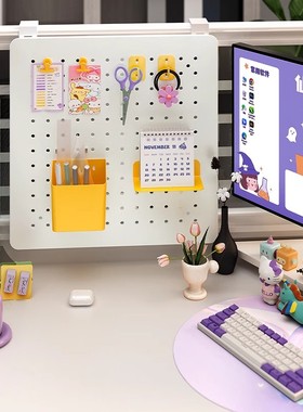 洞洞板办公桌面置物架可定制收纳神器工位办公室改造悬挂磁吸挡板