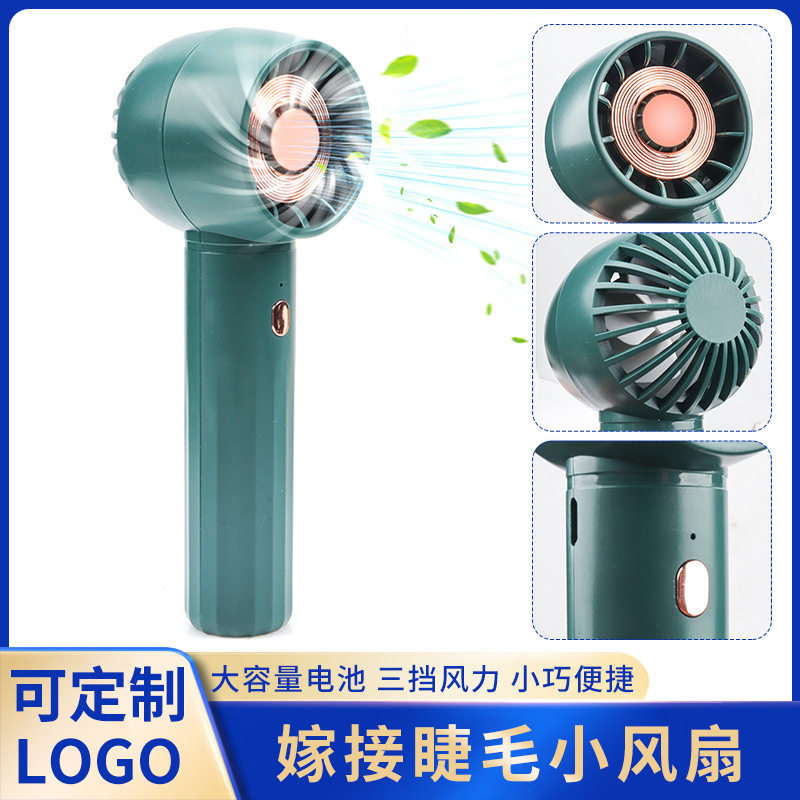 批发嫁接假睫毛吹干机USB充电款